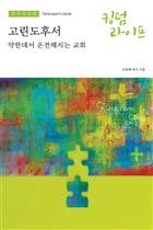 Fall 2023: Participant&#39;s Book: Printed