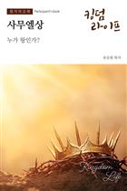 Summer 2026: Participant's Book: Printed