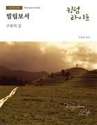 Fall 2026: Participant's Book (Large Print): Printed
