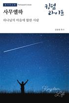 Winter 2026-2027: Participant's Book: Printed